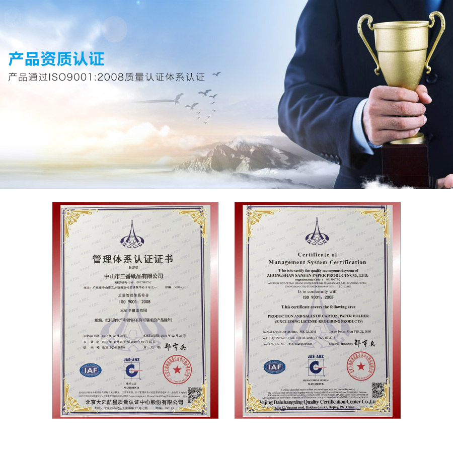 產(chǎn)品資質(zhì)認(rèn)證 產(chǎn)品通過ISO9001:2008質(zhì)量認(rèn)證體系認(rèn)證 