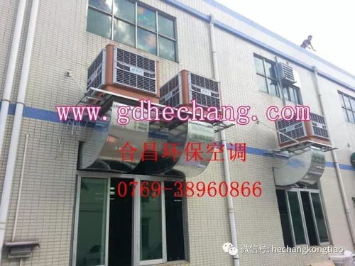 通風降溫 送清涼 丨 松崗電鍍設備車間安裝環?？照{